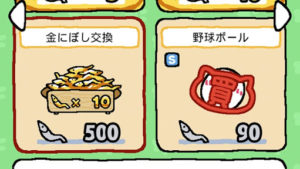 Neko-Atsume-silver-fish 